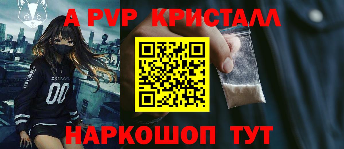 Кулебаки  APVP  APVP СК  Вход с VPN  Альфа ПВП Crystall 