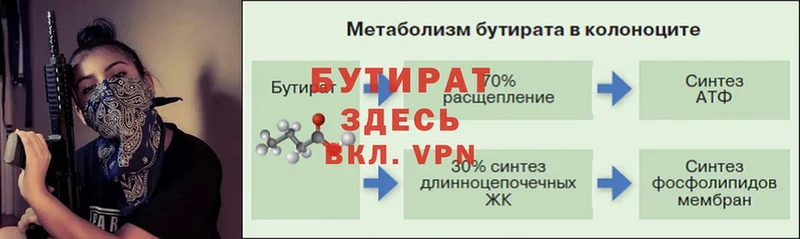 цена наркотик  Кулебаки  БУТИРАТ Butirat 