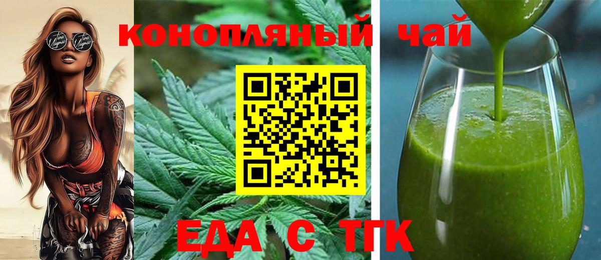 Cannafood марихуана  Вход с VPN  Кулебаки 