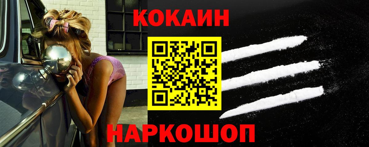 COCAIN Перу  Вход с VPN  Кокаин  Кулебаки 