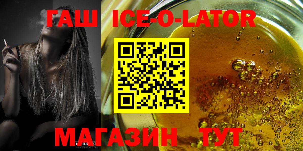 закладка  ГАШИШ индика сатива  Вход с VPN  Гашиш Ice-O-Lator  Кулебаки 