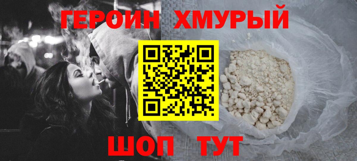 ГЕРОИН белый  Вход с VPN  ГЕРОИН  Кулебаки 