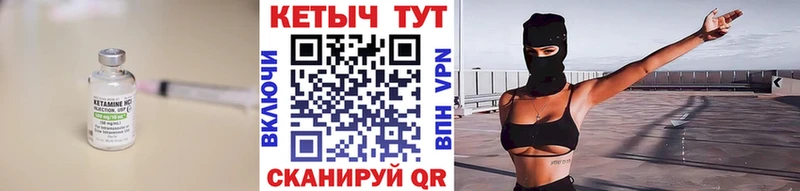 КЕТАМИН VHQ  Кулебаки 