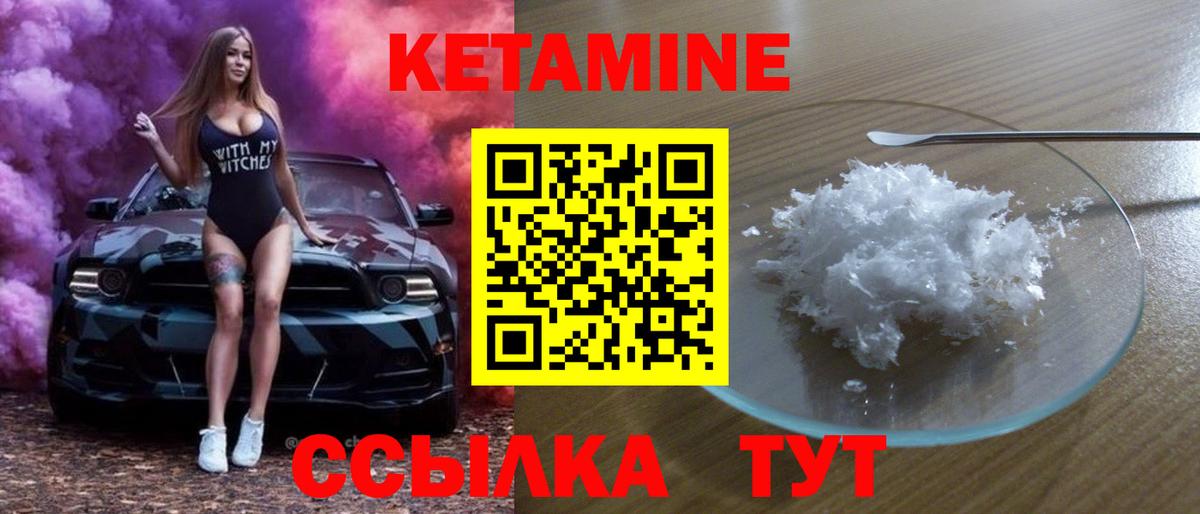 Кулебаки  КЕТАМИН VHQ  Вход с VPN  КЕТАМИН VHQ 