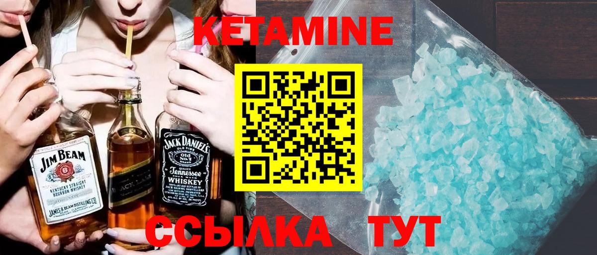 КЕТАМИН VHQ Кулебаки