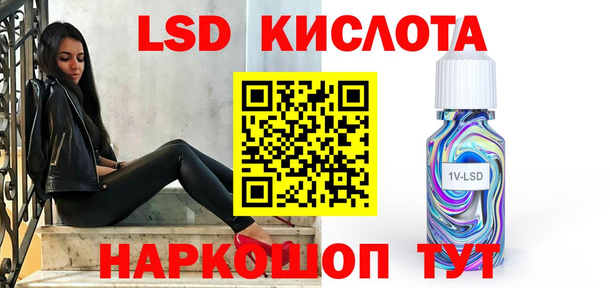 Лсд 25 экстази кислота  ЛСД экстази  ЛСД экстази кислота  Кулебаки  Вход с VPN 