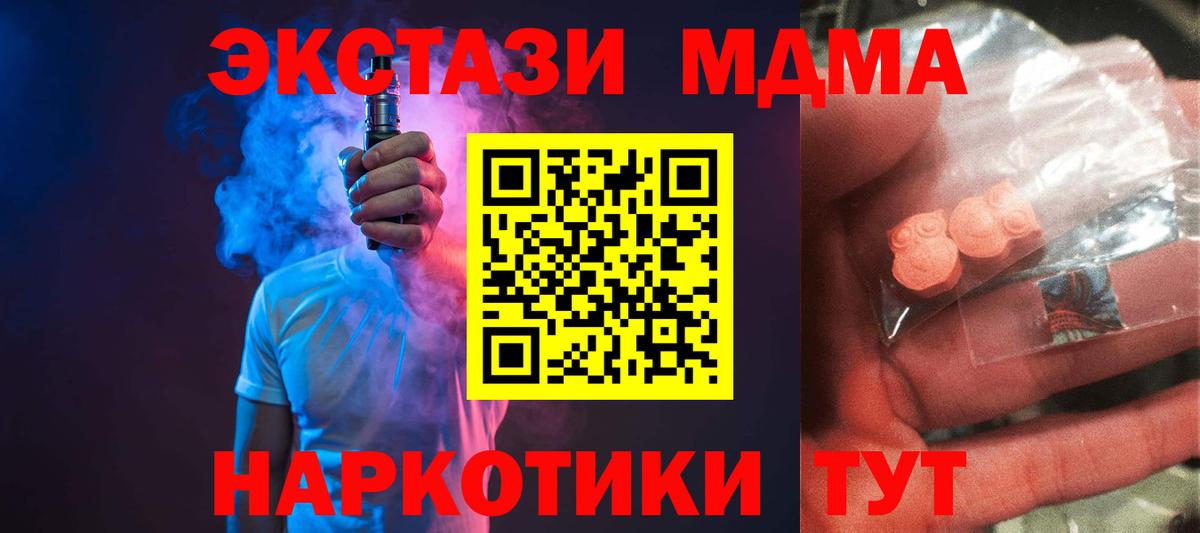 Кулебаки  МДМА молли  МДМА  МДМА Molly  Вход с VPN 