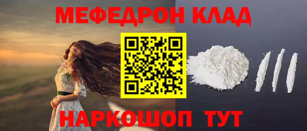 Мефедрон 4 MMC  Вход с VPN  Мефедрон  Мефедрон VHQ  Кулебаки 