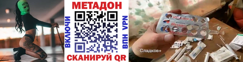 МЕТАДОН белоснежный где найти блэк спрут маркетплейс Кулебаки