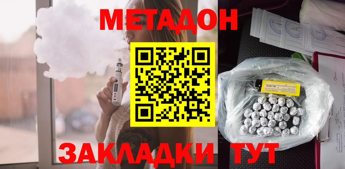 Кулебаки  Метадон VHQ  Вход с VPN 