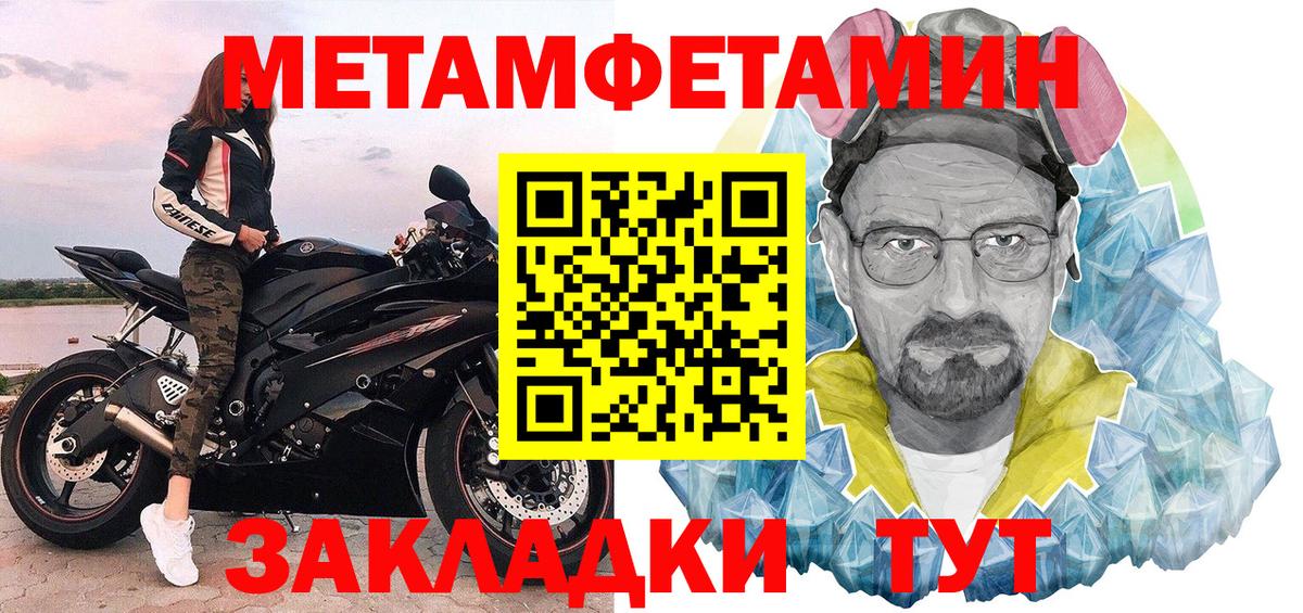 Метамфетамин кристалл Кулебаки