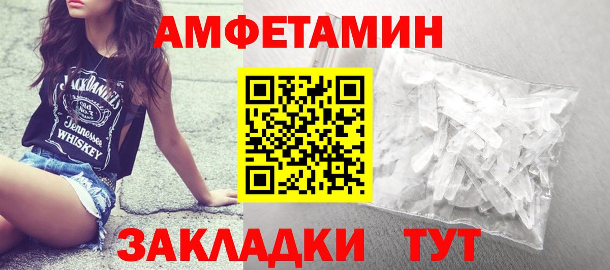 Первитин Methamphetamine  Вход с VPN  Первитин Methamphetamine  Кулебаки 